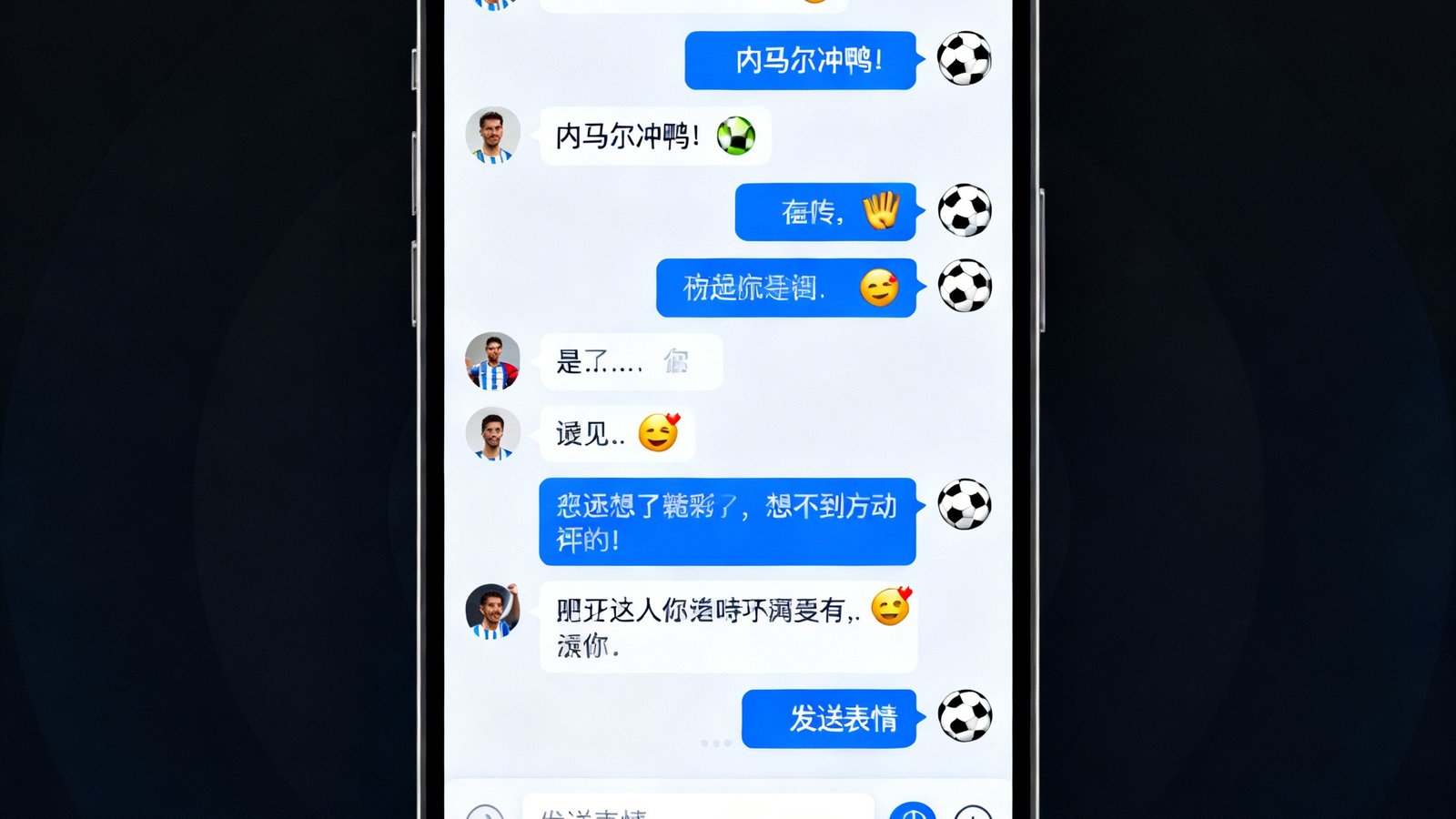 极速直播手机端球迷社区聊天室界面截图，显示实时滚动评论和表情互动